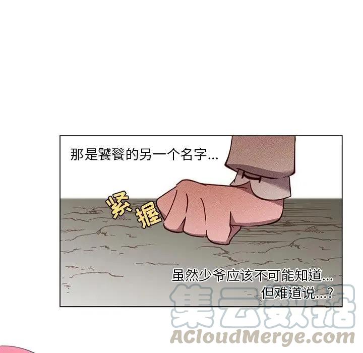 《天道修行录》66 第13页