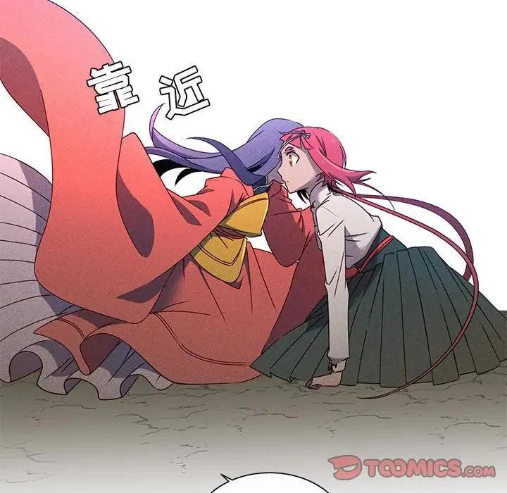 《天道修行录》66 第14页