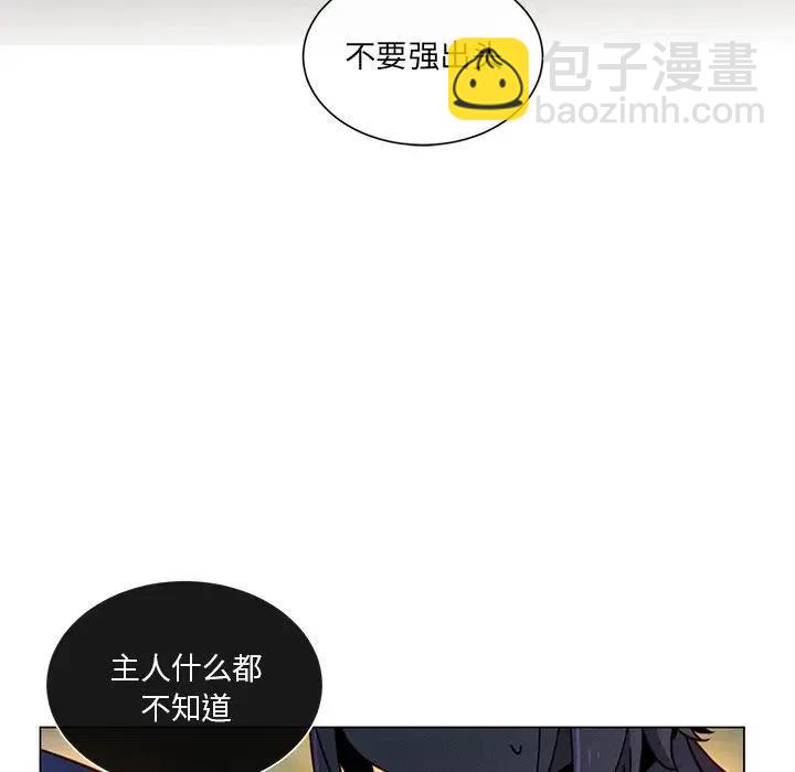 《天道修行录》66 第15页