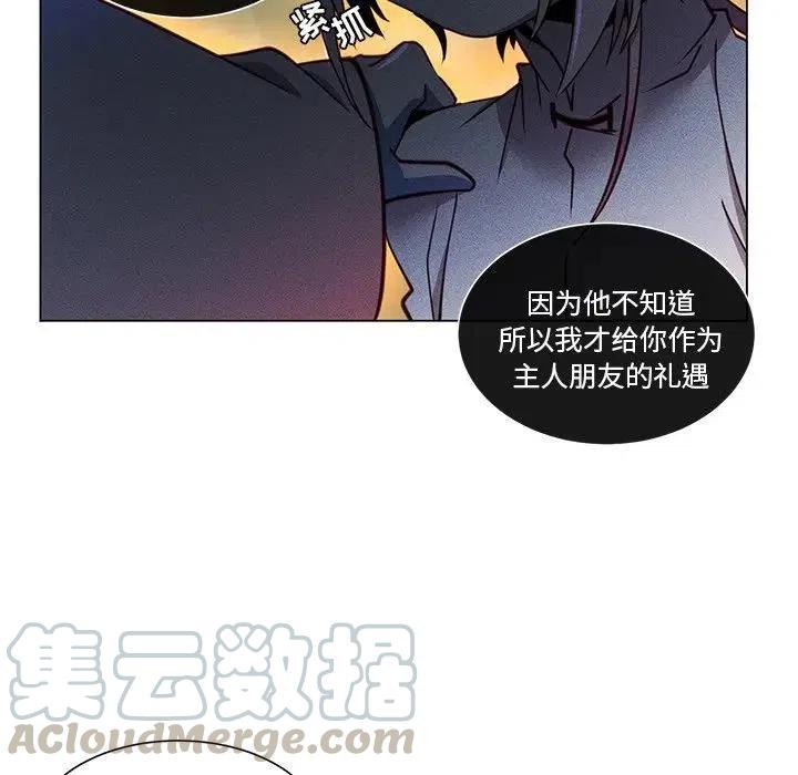 《天道修行录》66 第16页