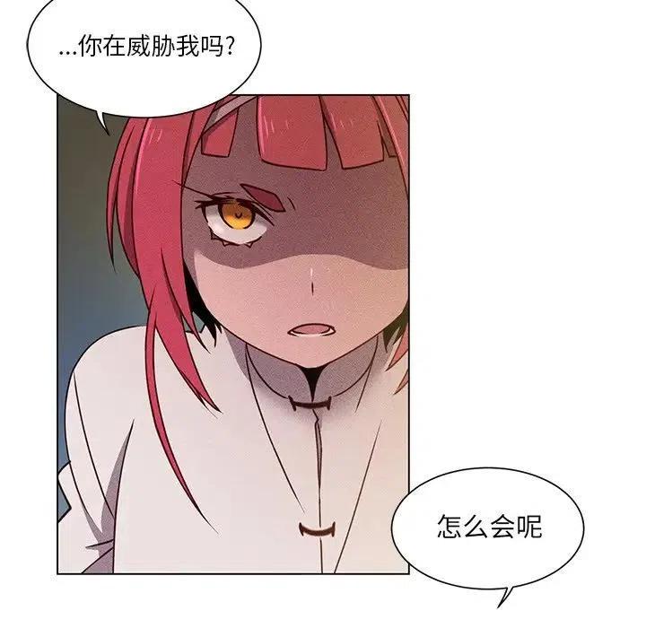 《天道修行录》66 第17页