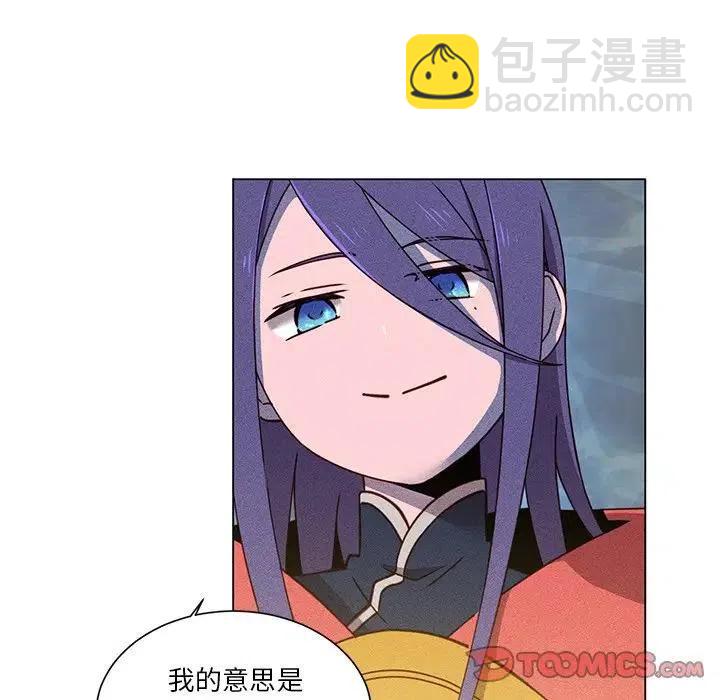 《天道修行录》66 第18页