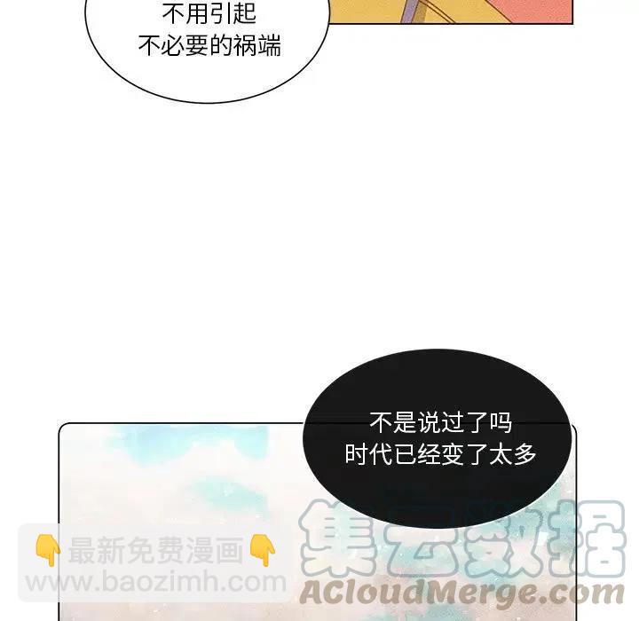 《天道修行录》66 第19页