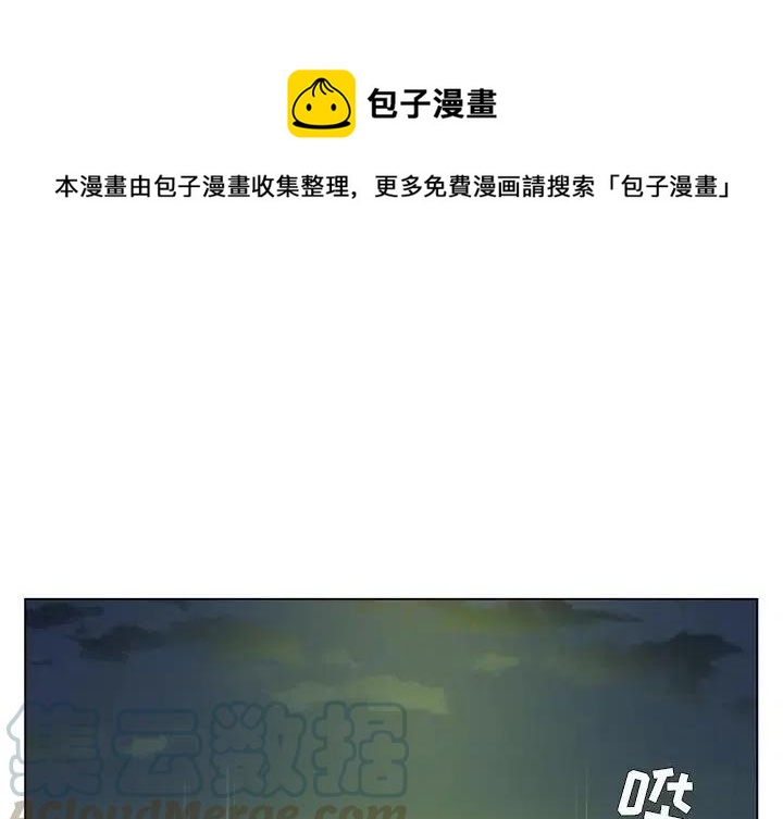 《天道修行录》66 第1页