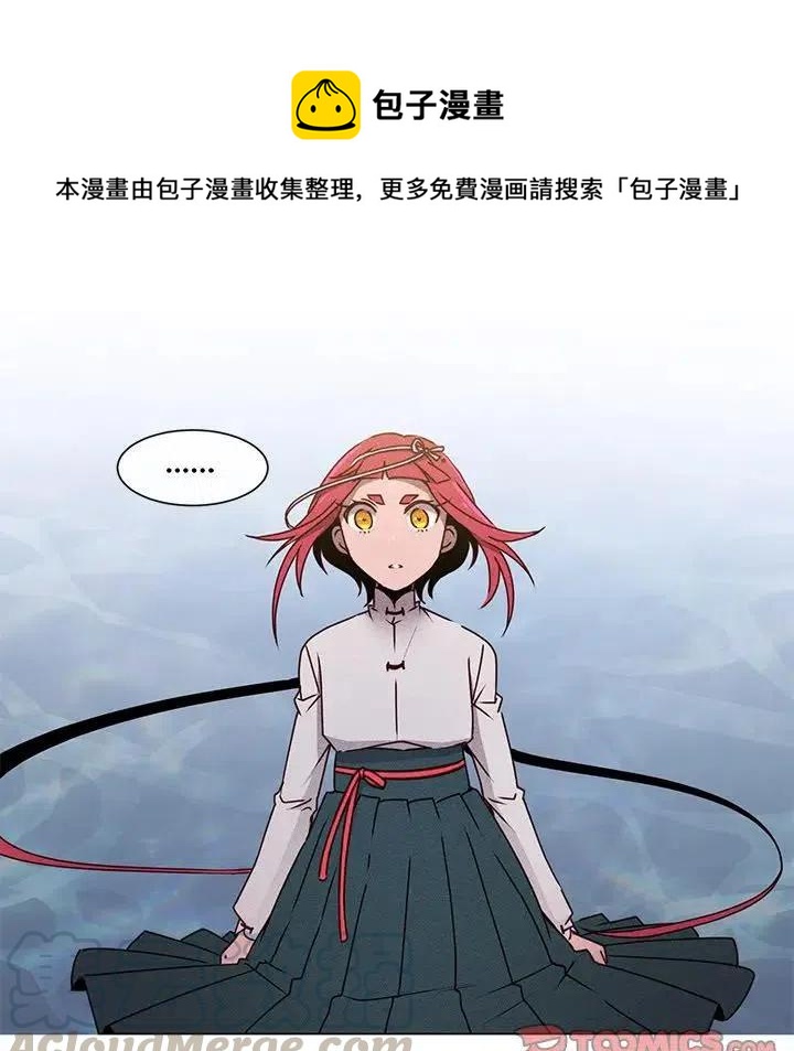 《天道修行录》66 第22页