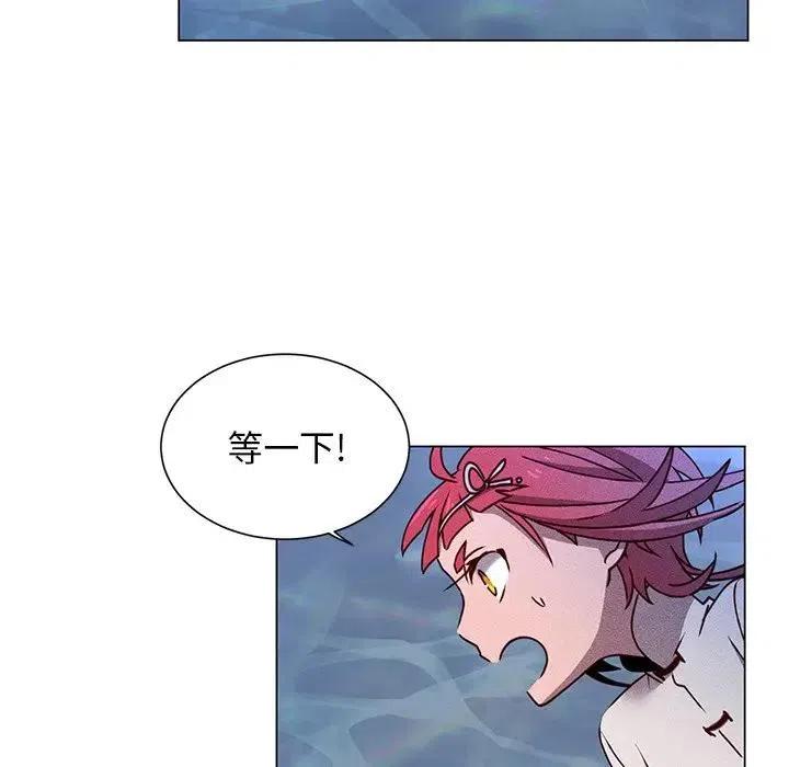 《天道修行录》66 第24页