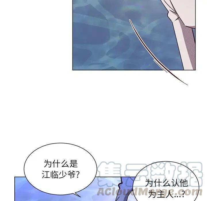 《天道修行录》66 第25页