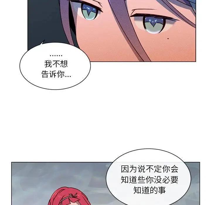 《天道修行录》66 第27页