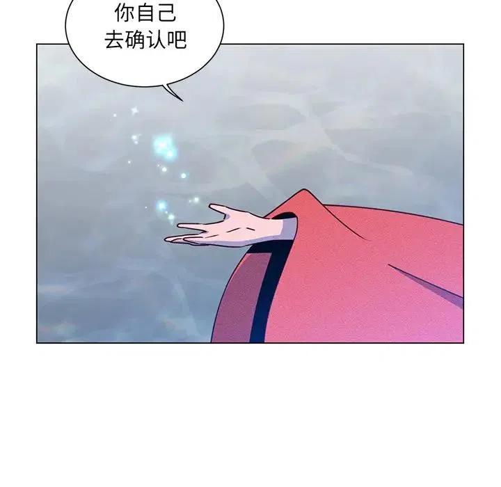 《天道修行录》66 第29页