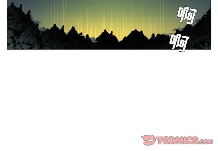 《天道修行录》66 第2页