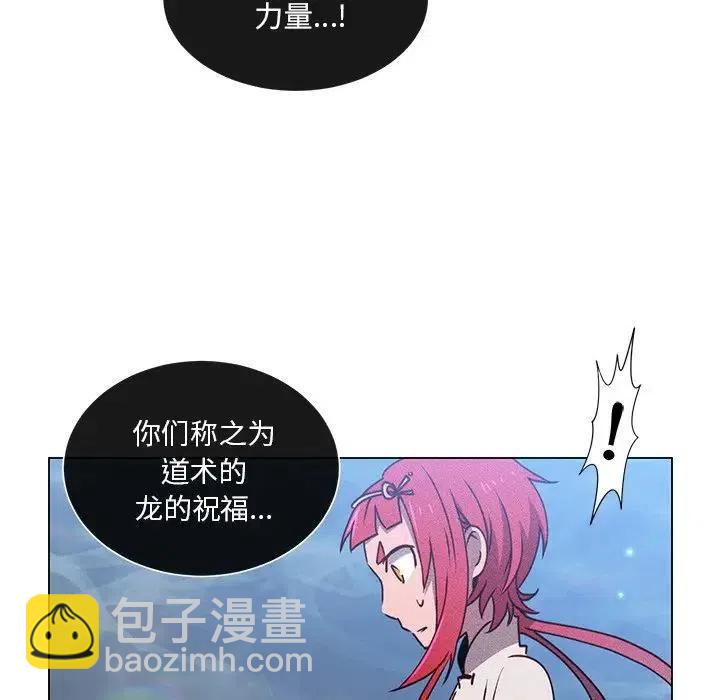 《天道修行录》66 第32页