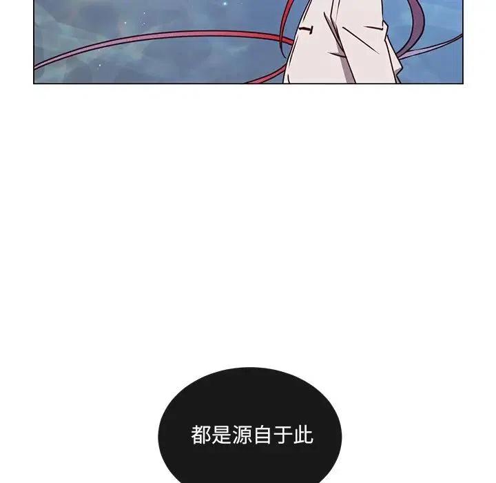 《天道修行录》66 第33页
