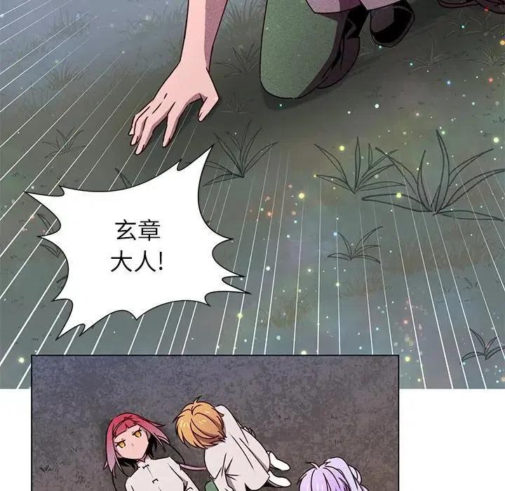 《天道修行录》66 第35页