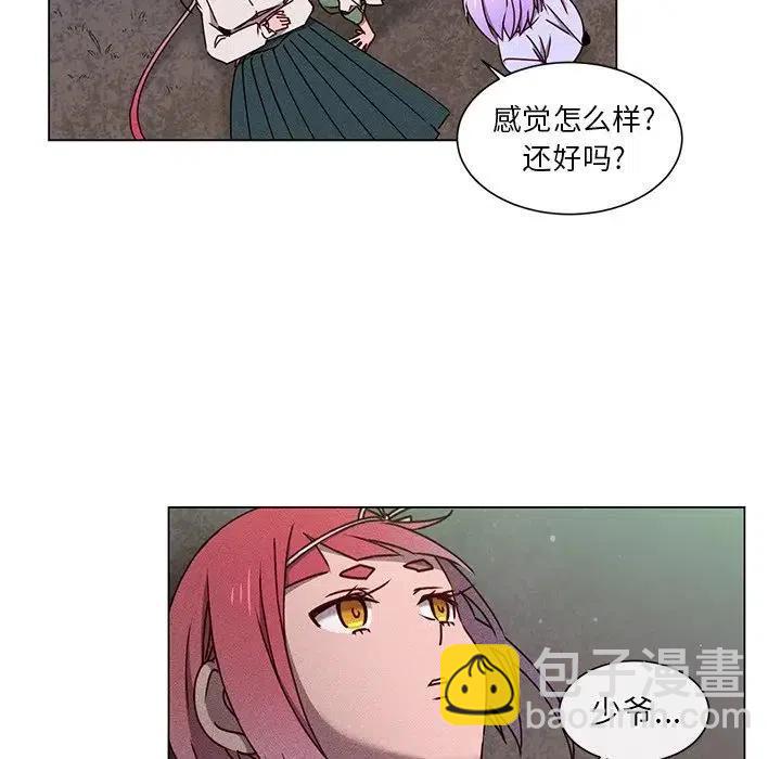 《天道修行录》66 第36页