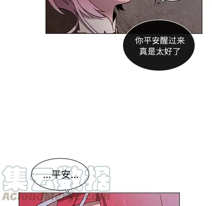《天道修行录》66 第37页