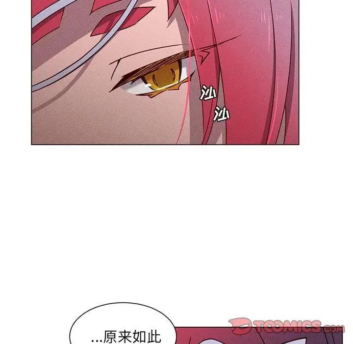 《天道修行录》66 第38页