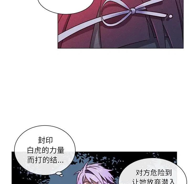 《天道修行录》66 第39页
