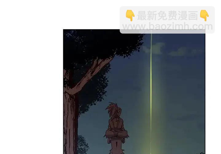《天道修行录》66 第3页