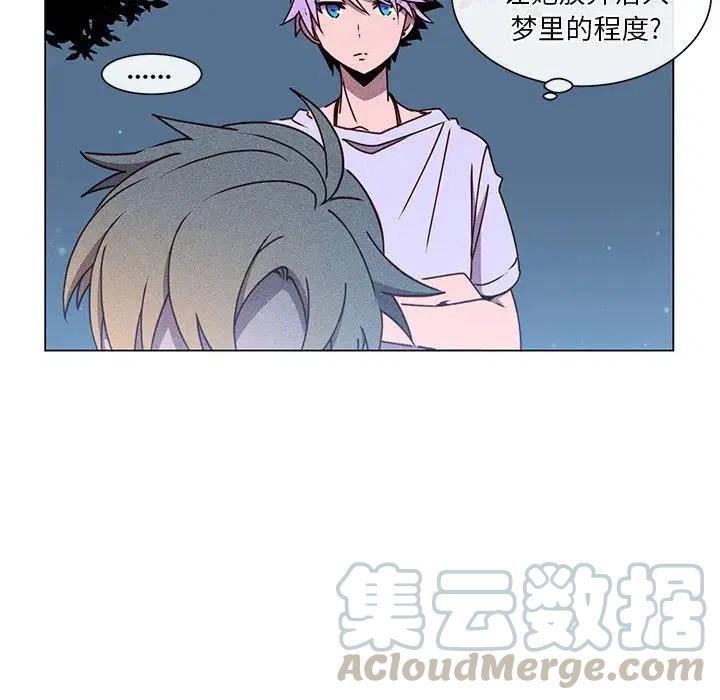 《天道修行录》66 第40页