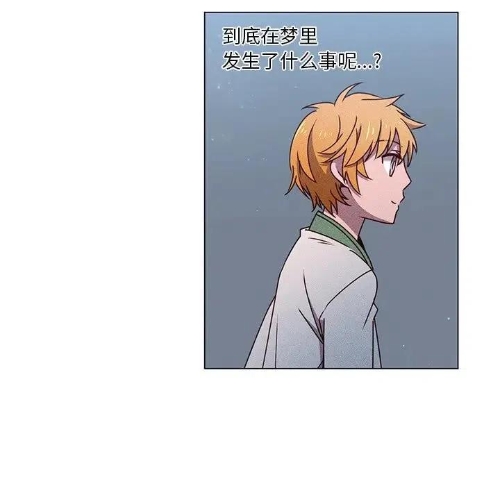 《天道修行录》66 第41页