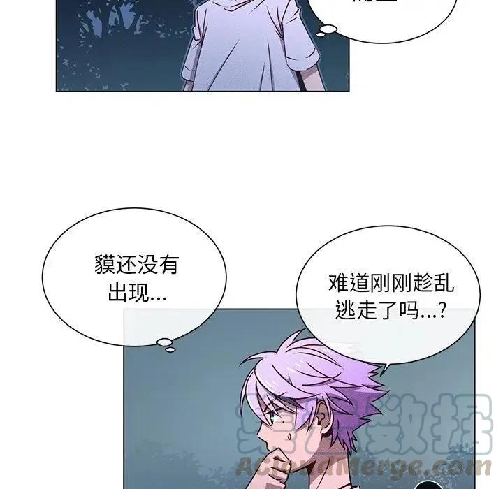 《天道修行录》66 第43页