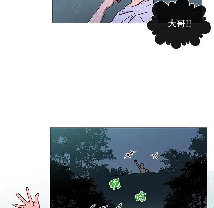 《天道修行录》66 第44页