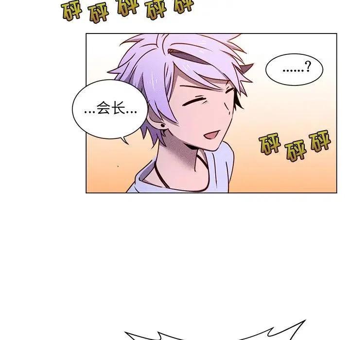《天道修行录》66 第47页