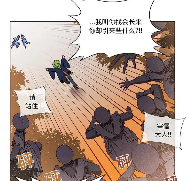 《天道修行录》66 第48页