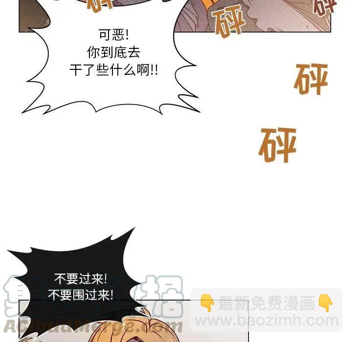 《天道修行录》66 第49页