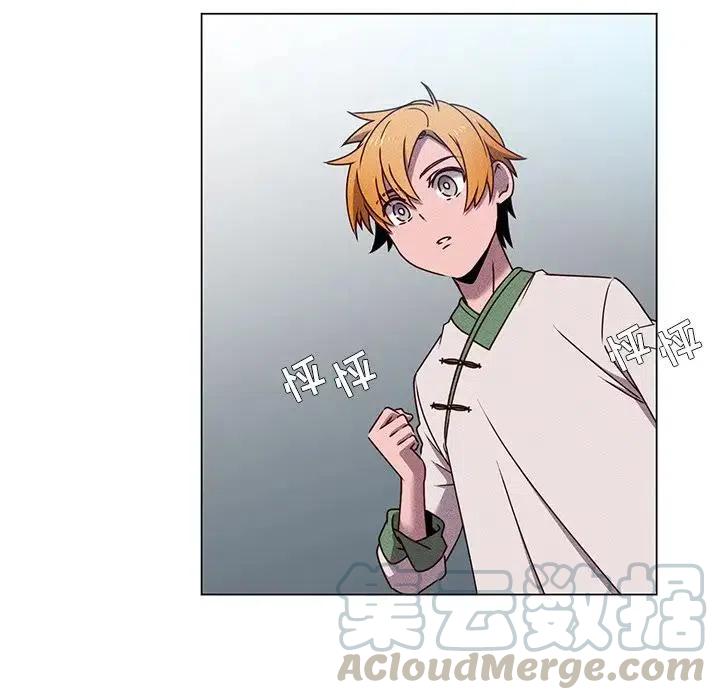 《天道修行录》66 第7页