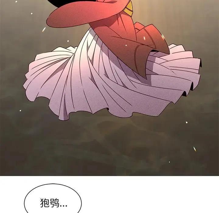 《天道修行录》66 第9页