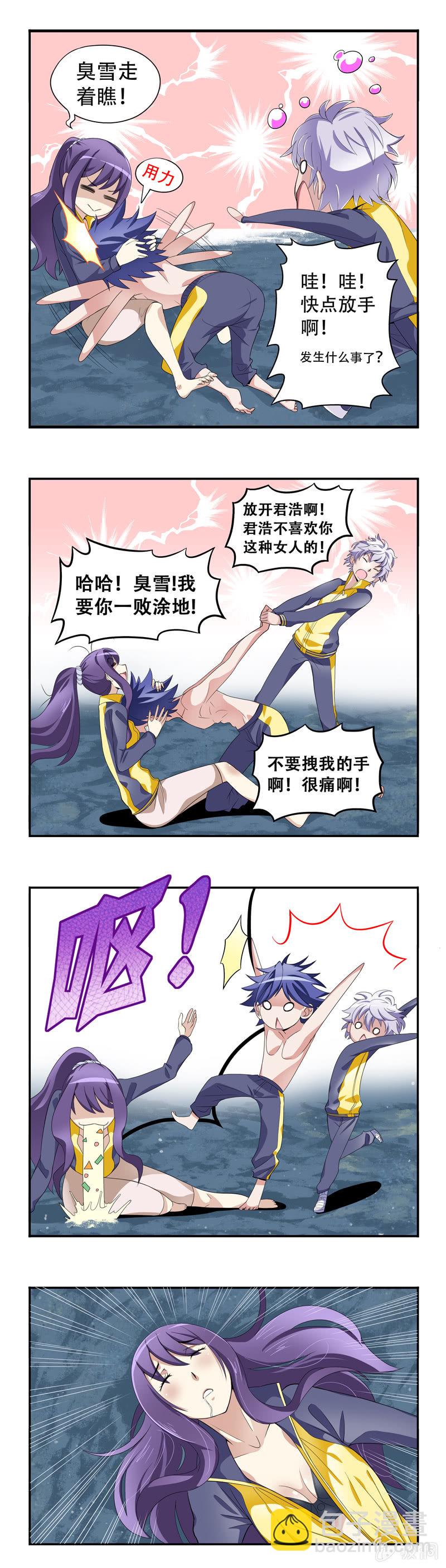 《班主任是金牌经纪人》第7回 第2页