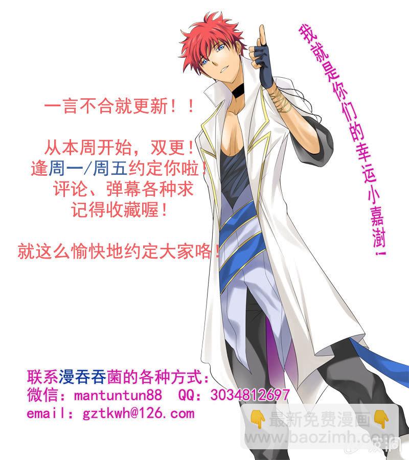 《班主任是金牌经纪人》第6回 第4页