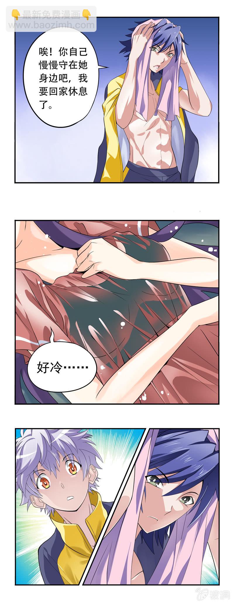 《班主任是金牌经纪人》第5回 第6页
