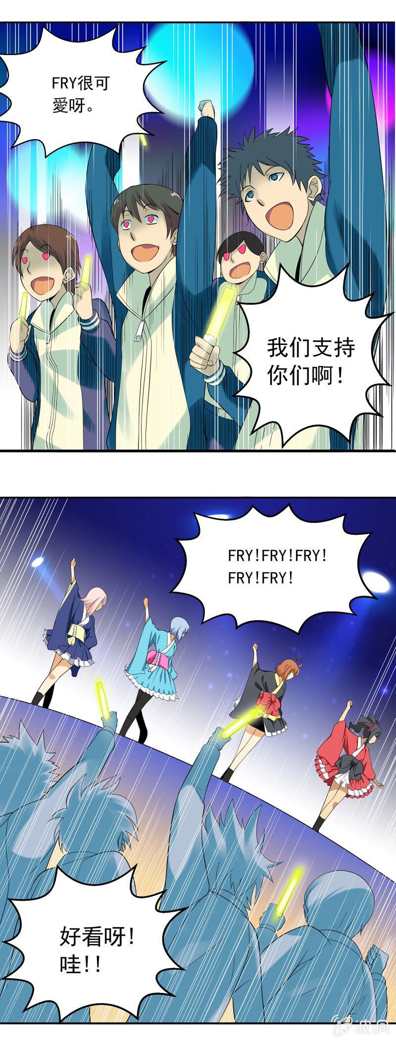 《班主任是金牌经纪人》第28回 第6页