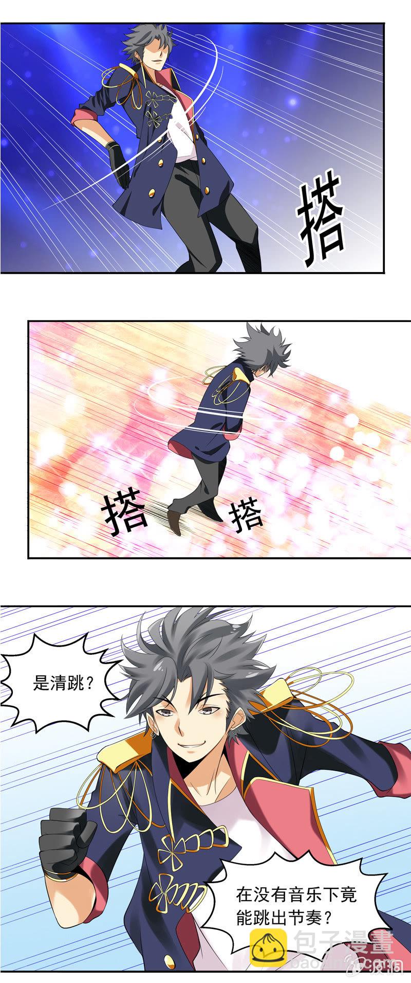 《班主任是金牌经纪人》第30回 第8页
