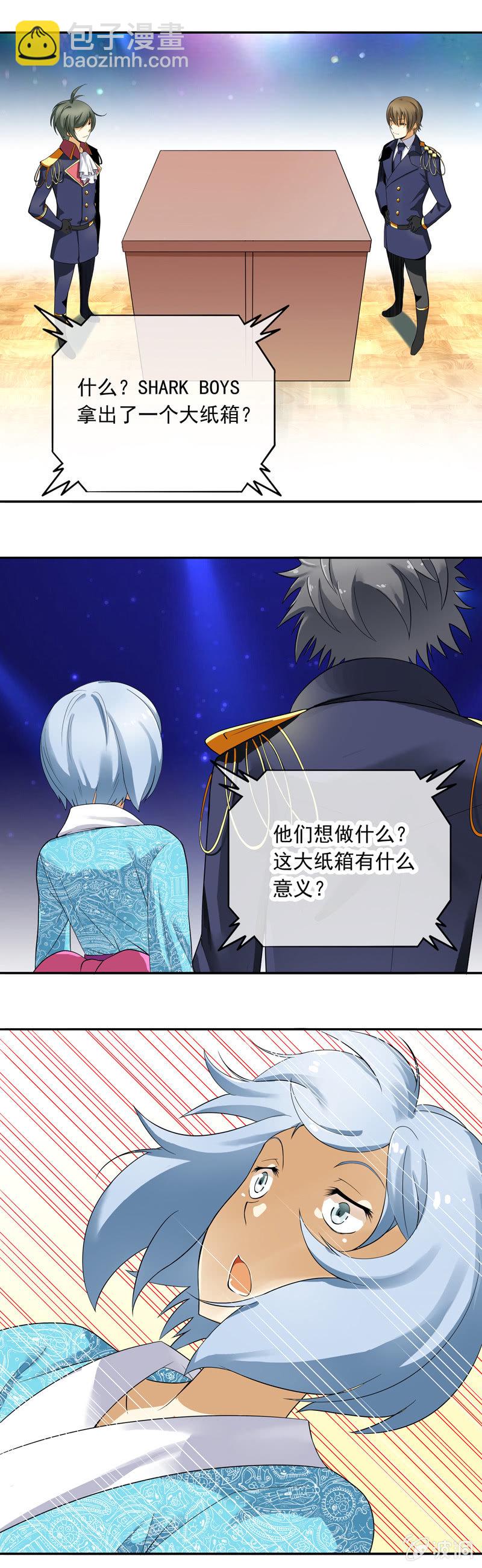 《班主任是金牌经纪人》第33回 第3页