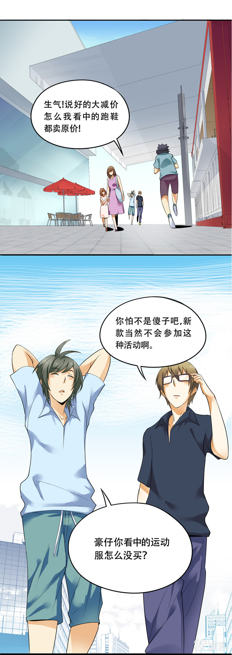 《班主任是金牌经纪人》第43话 第8页
