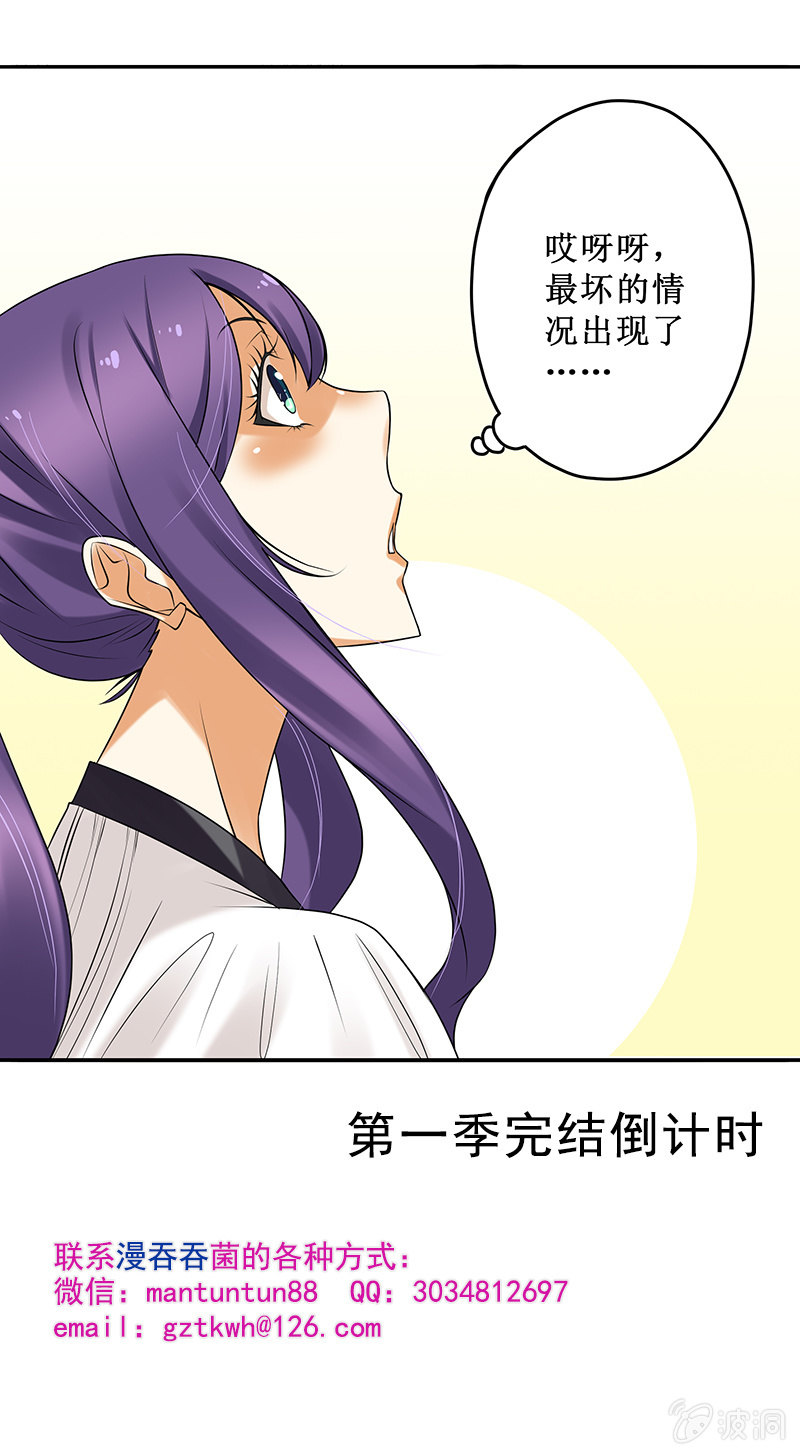 《班主任是金牌经纪人》第62回 第9页
