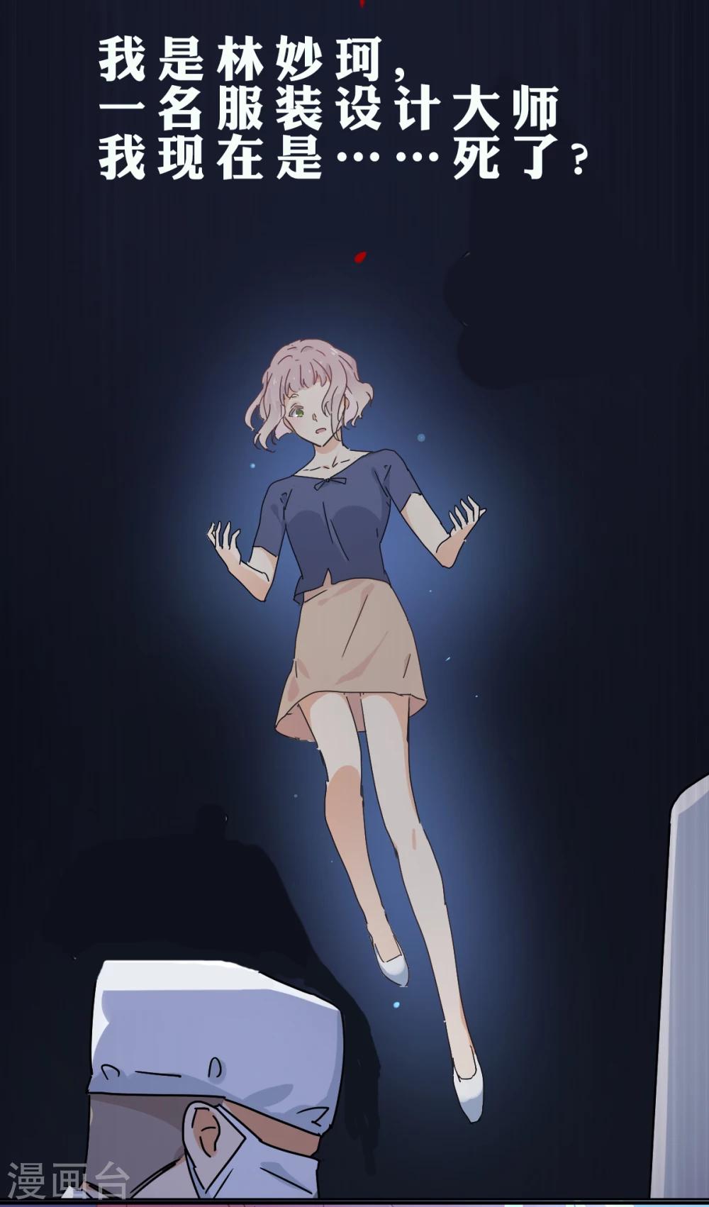 《天才郡主的成皇之路》预告 第3页