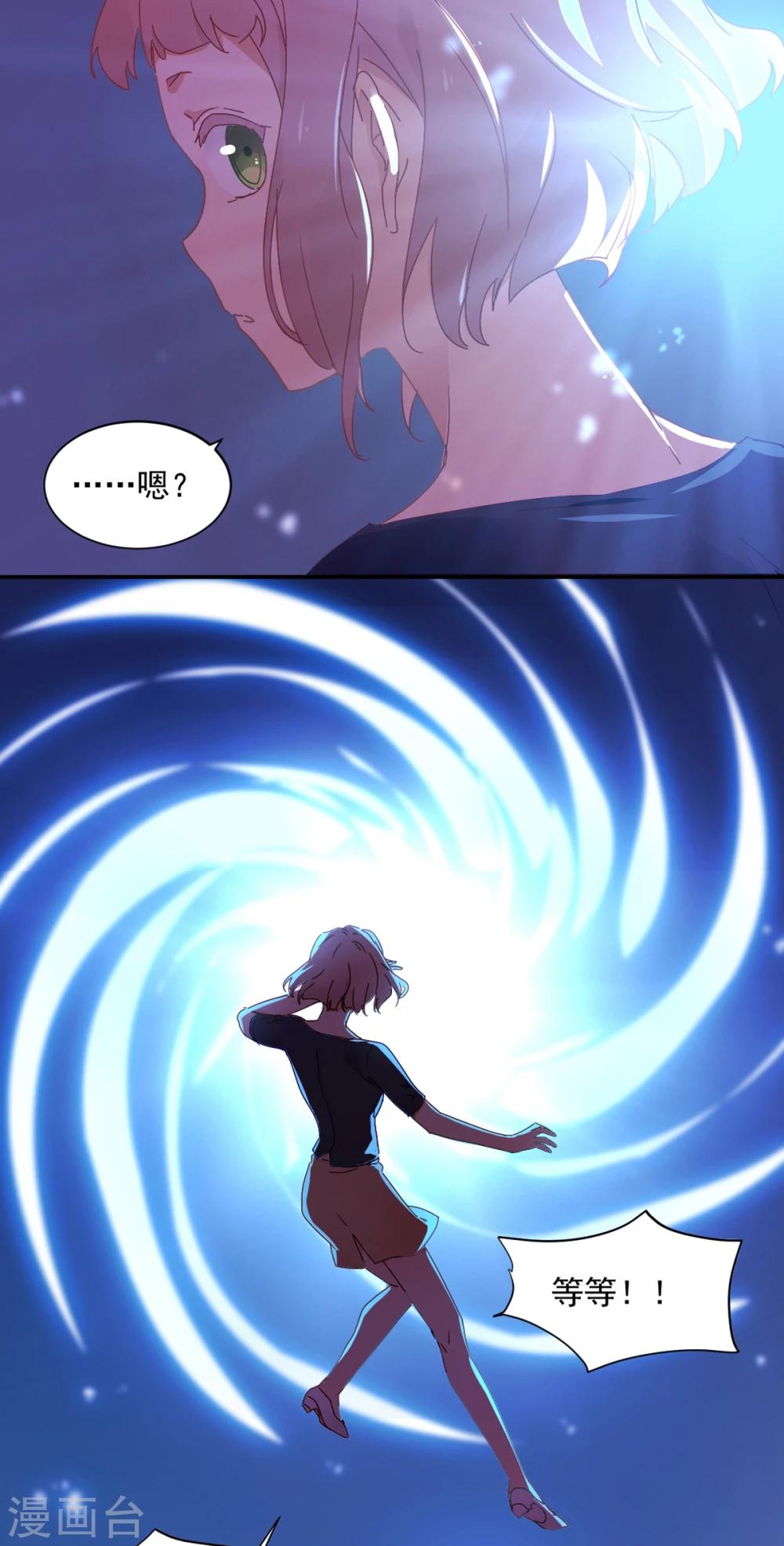 《天才郡主的成皇之路》预告 第4页