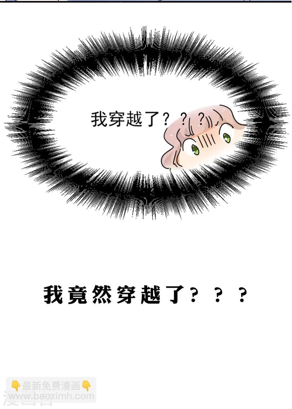 《天才郡主的成皇之路》预告 第7页