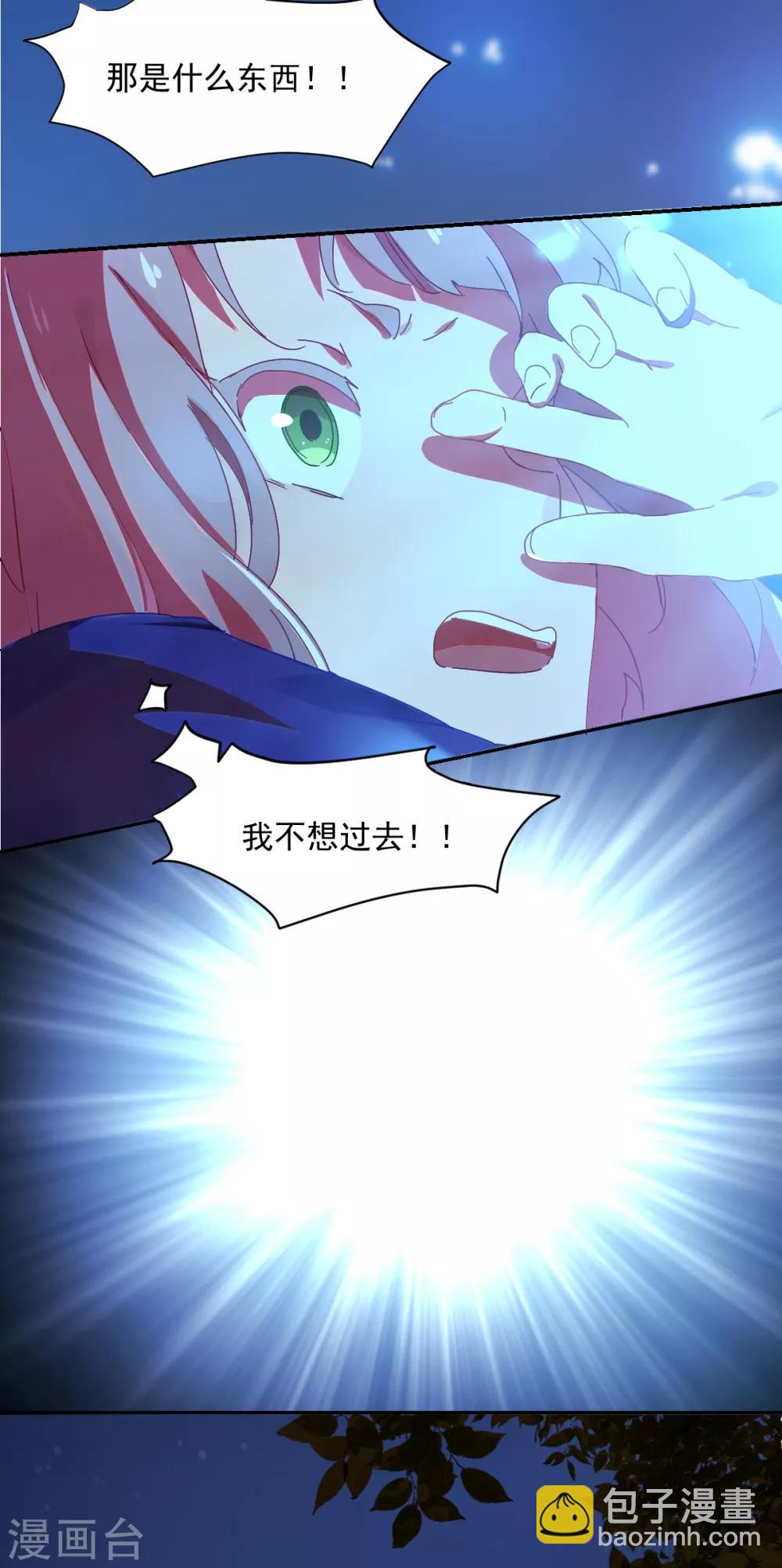 《天才郡主的成皇之路》第1话 我穿越了？ 第12页