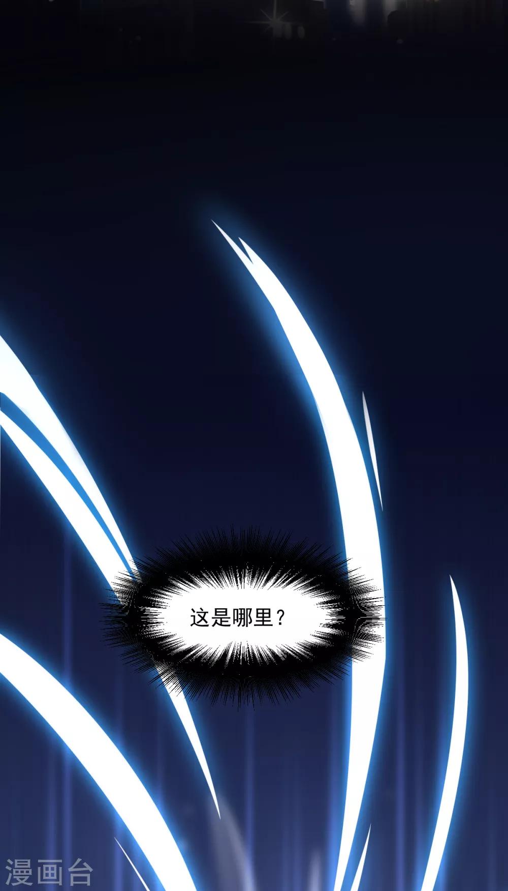 《天才郡主的成皇之路》第1话 我穿越了？ 第14页