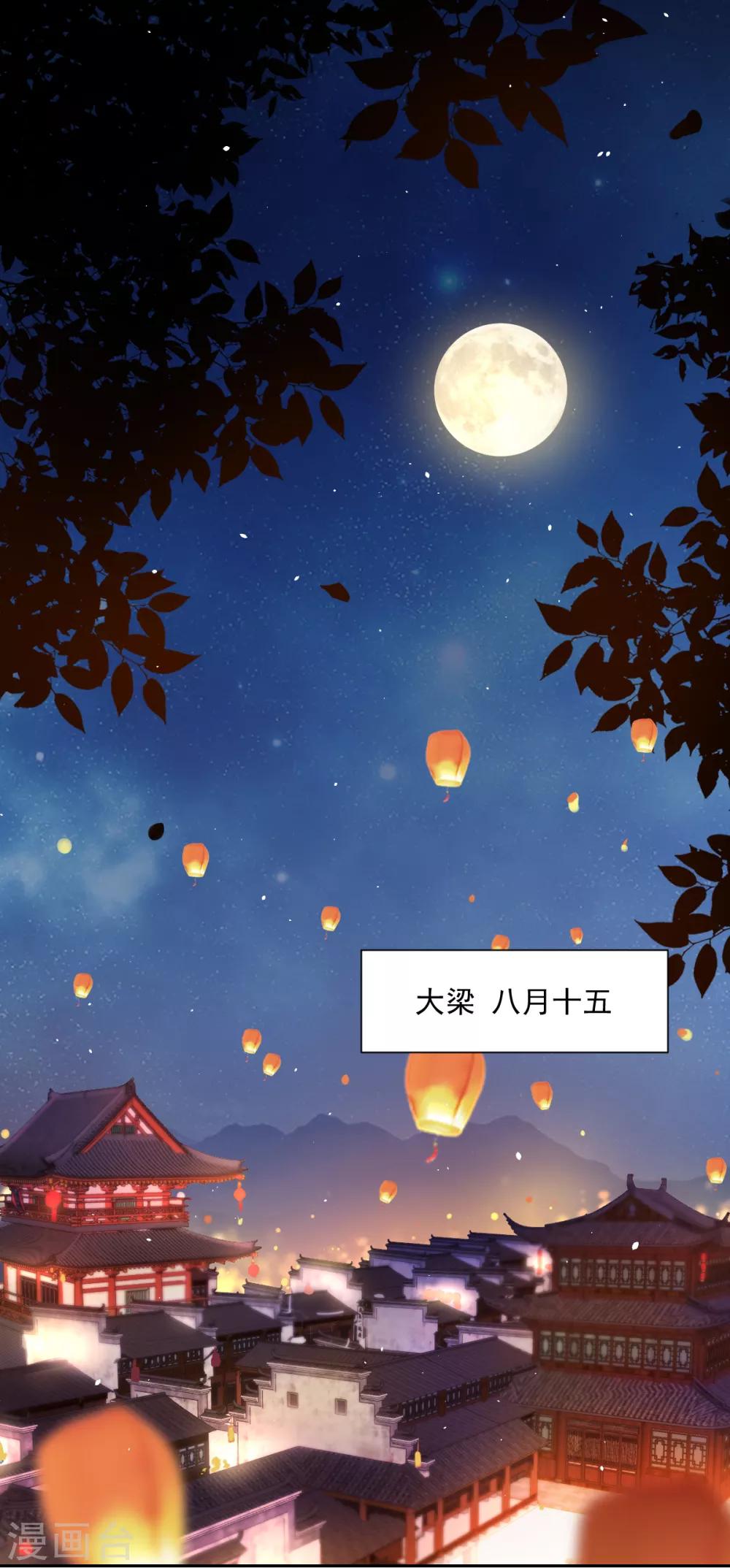 《天才郡主的成皇之路》第1话 我穿越了？ 第24页
