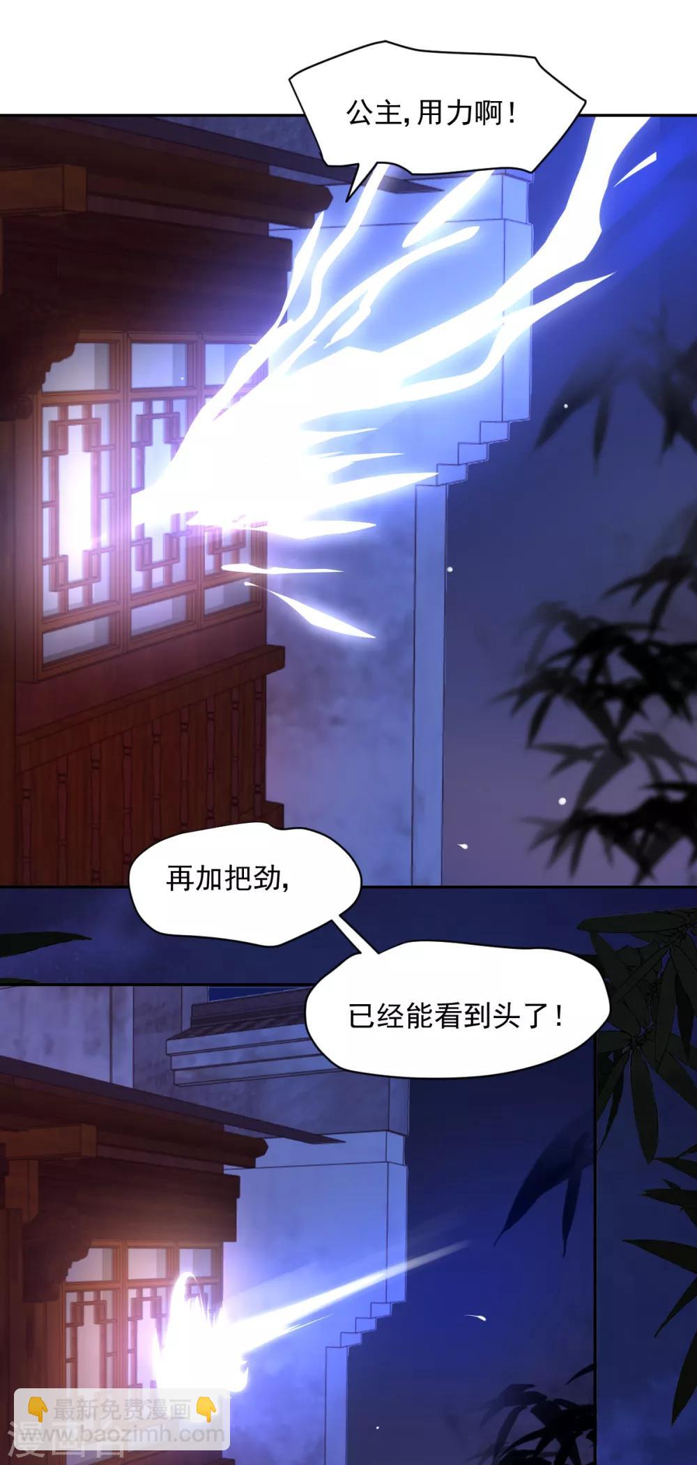 《天才郡主的成皇之路》第1话 我穿越了？ 第28页