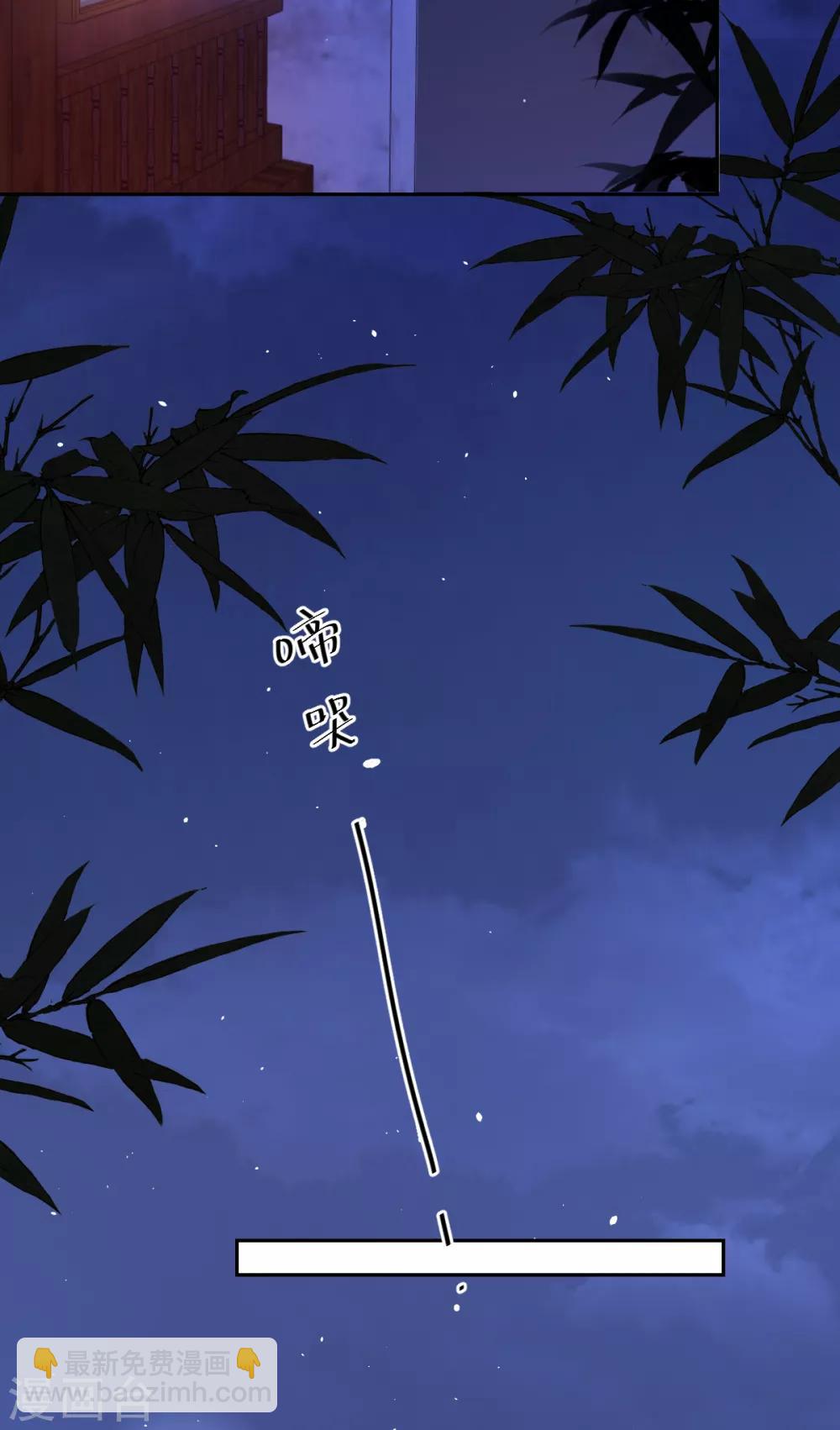 《天才郡主的成皇之路》第1话 我穿越了？ 第29页
