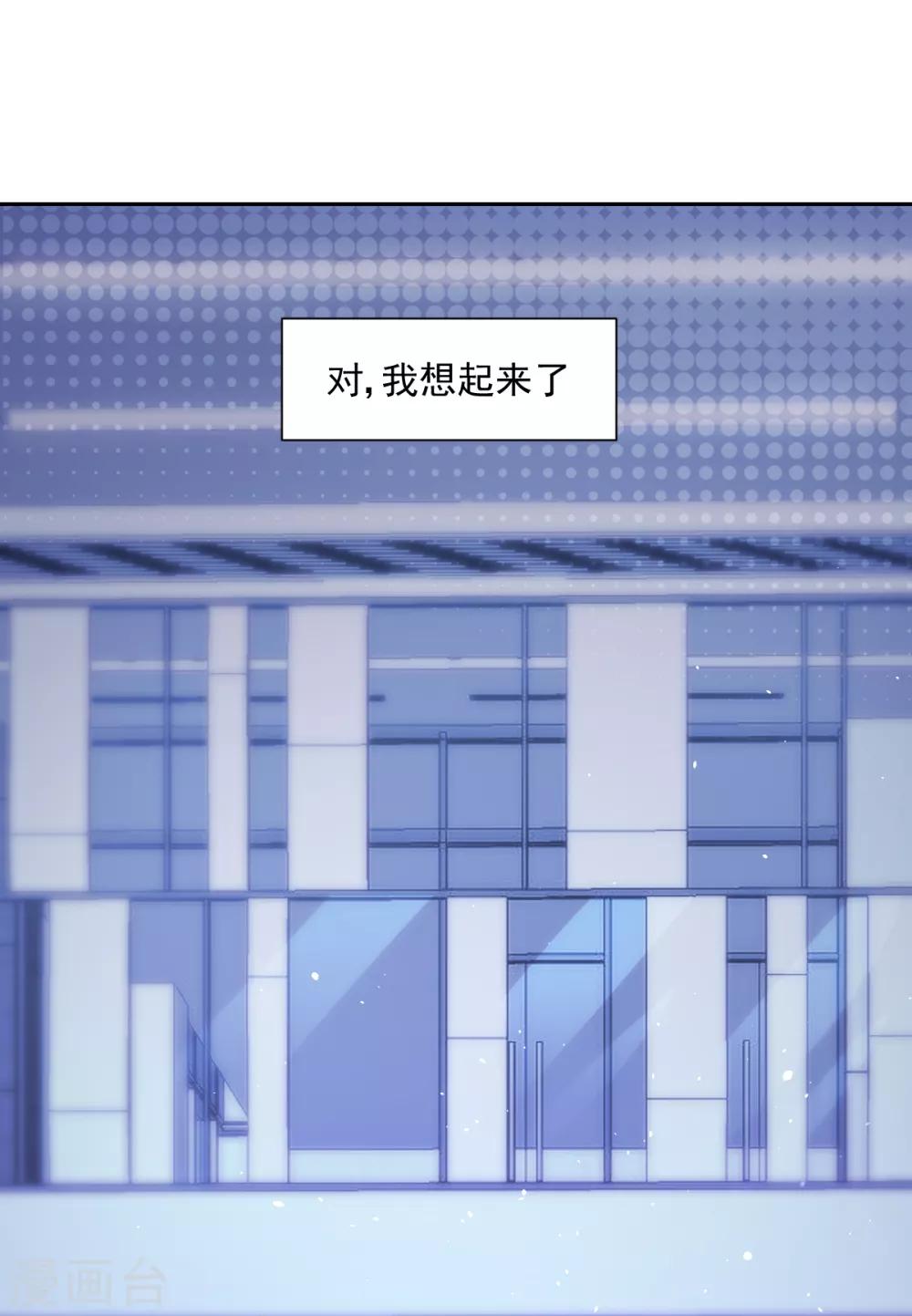 《天才郡主的成皇之路》第1话 我穿越了？ 第4页