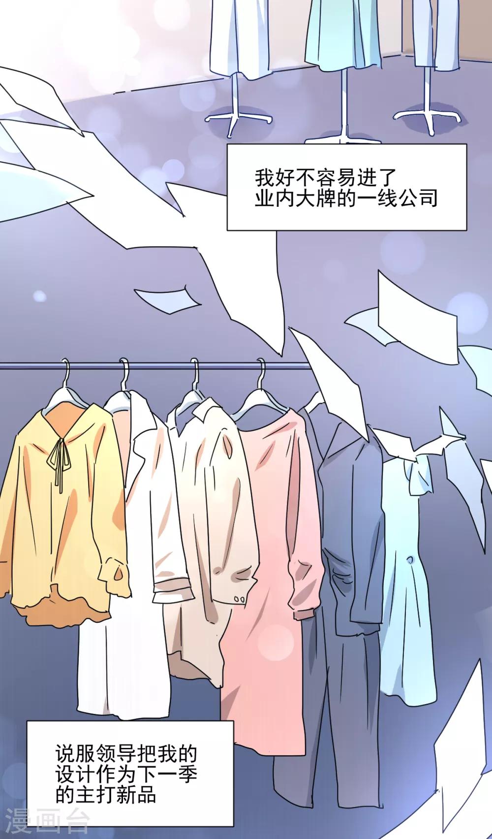 《天才郡主的成皇之路》第1话 我穿越了？ 第6页