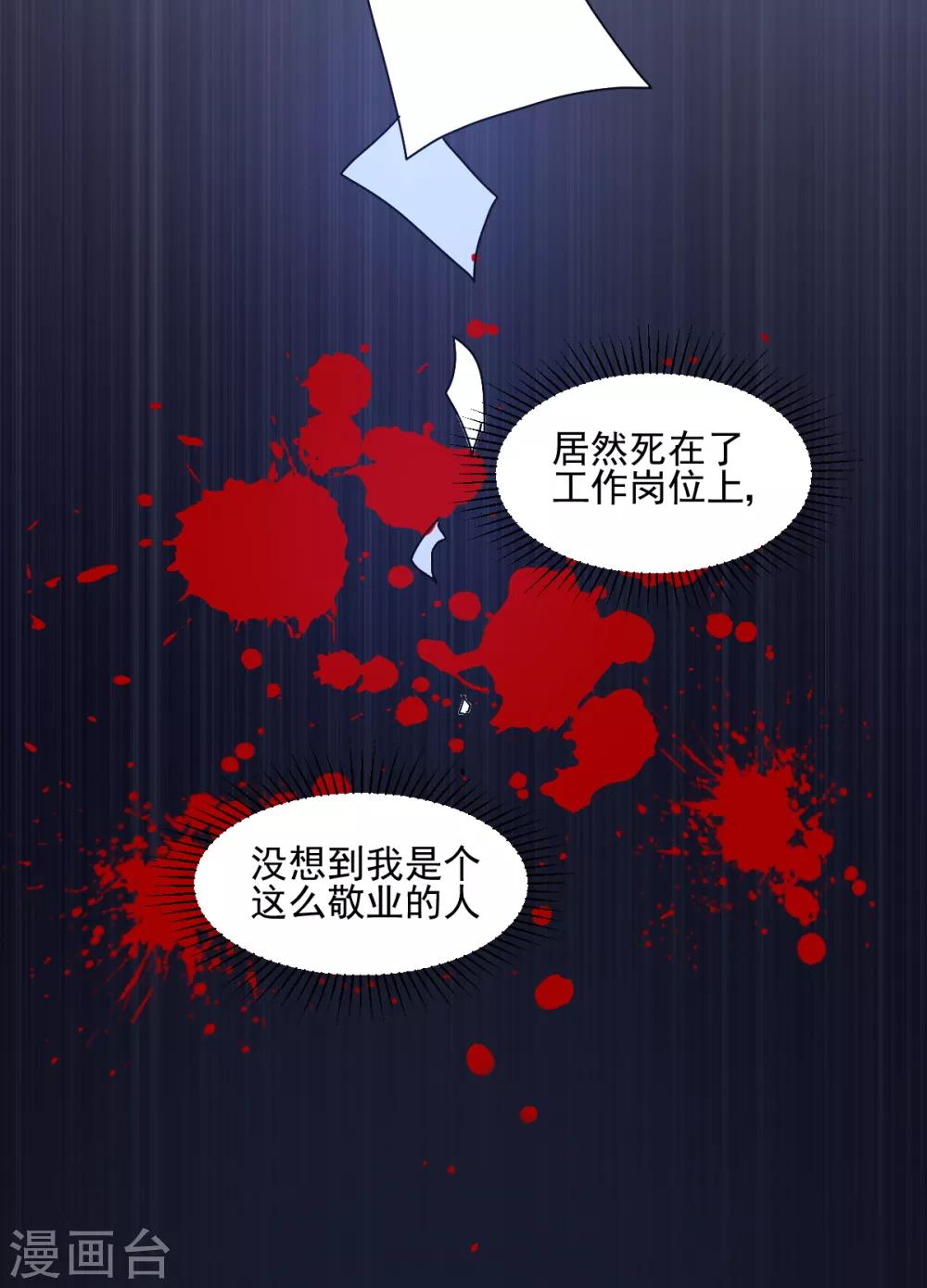 《天才郡主的成皇之路》第1话 我穿越了？ 第9页